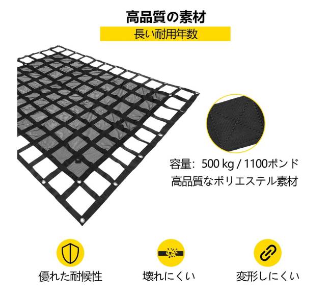 Krovinių tinklas pikapui 8 x 6.7 ft2