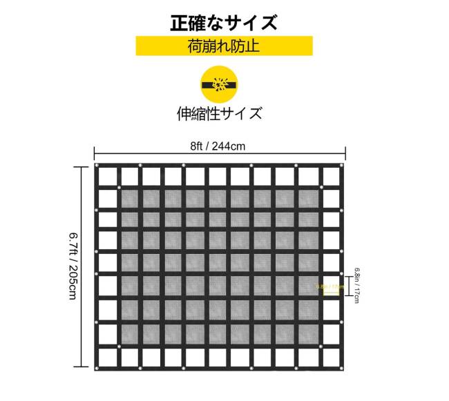 Krovinių tinklas pikapui 8 x 6.7 ft3