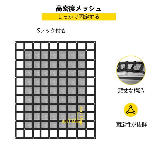 Krovinių tinklas pikapui 8 x 6.7 ft5