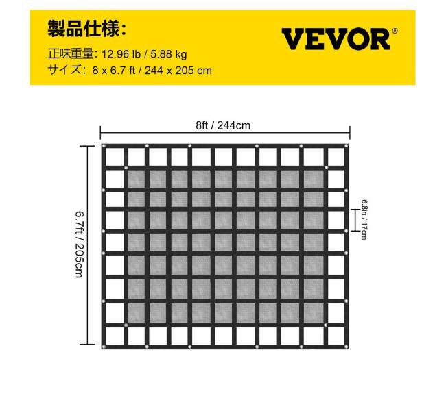 Krovinių tinklas pikapui 8 x 6.7 ft6