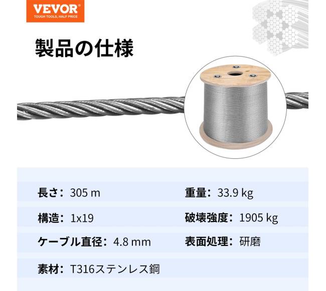 T316 nerūdijančio plieno kabelis 316"x 305 m6